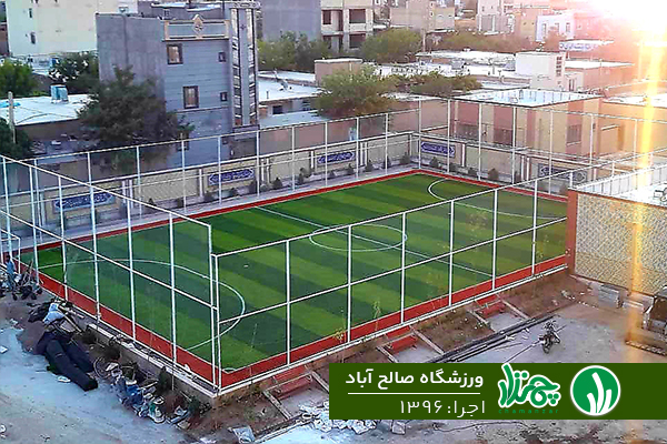 ورزشگاه صالح آباد